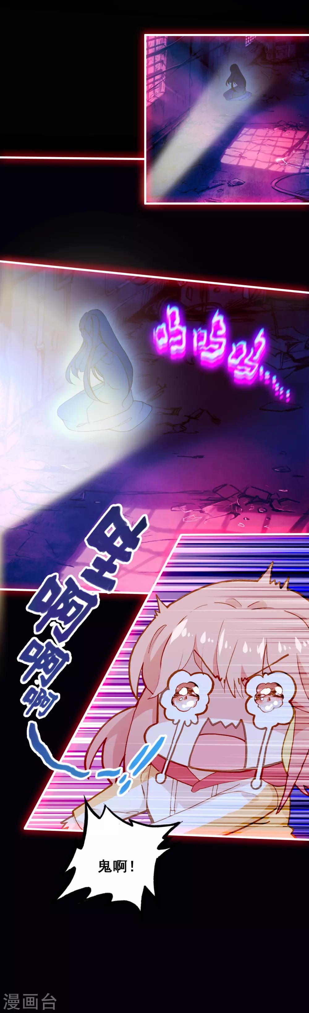 第25话 哭声-第26话