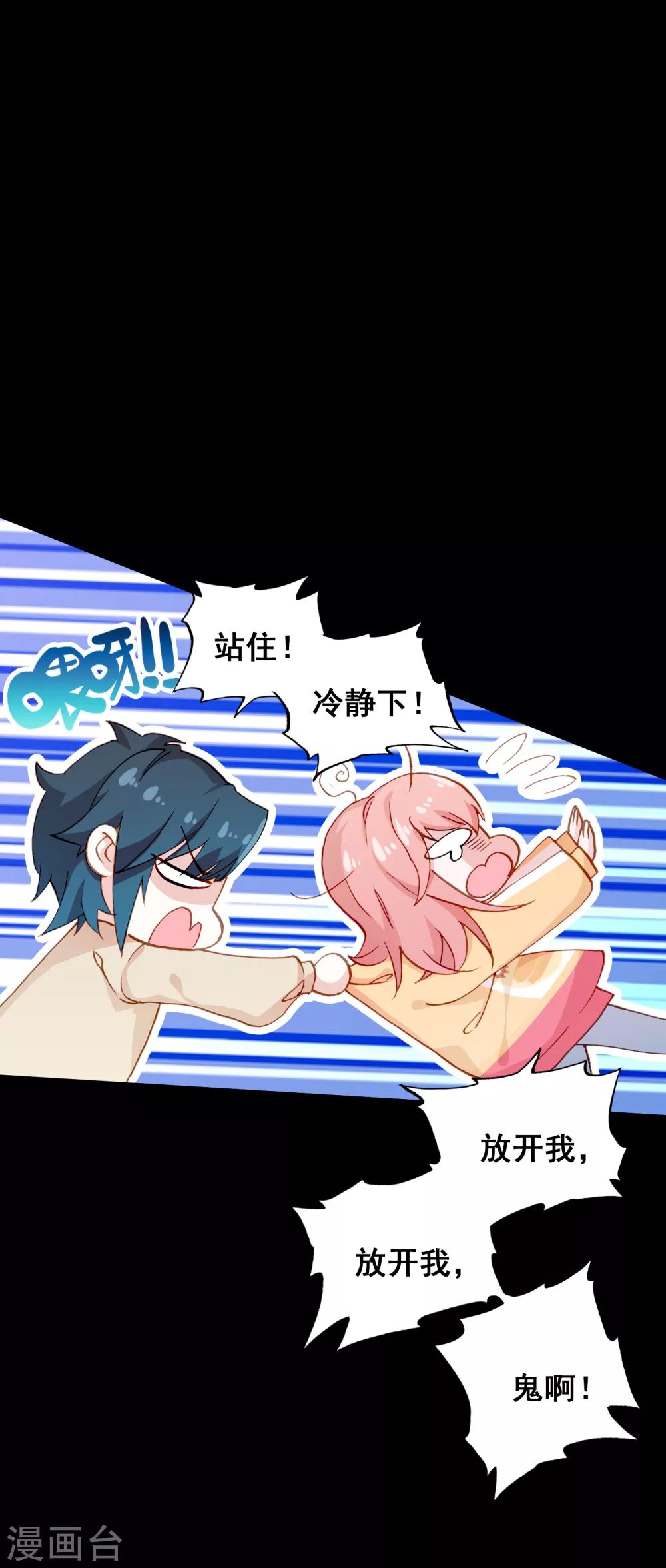 第25话 哭声-第26话