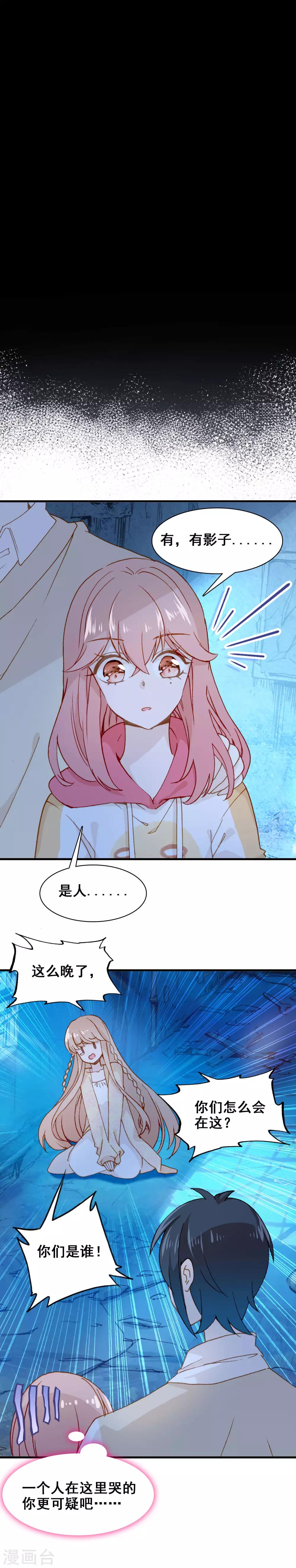 第25话 哭声-第26话