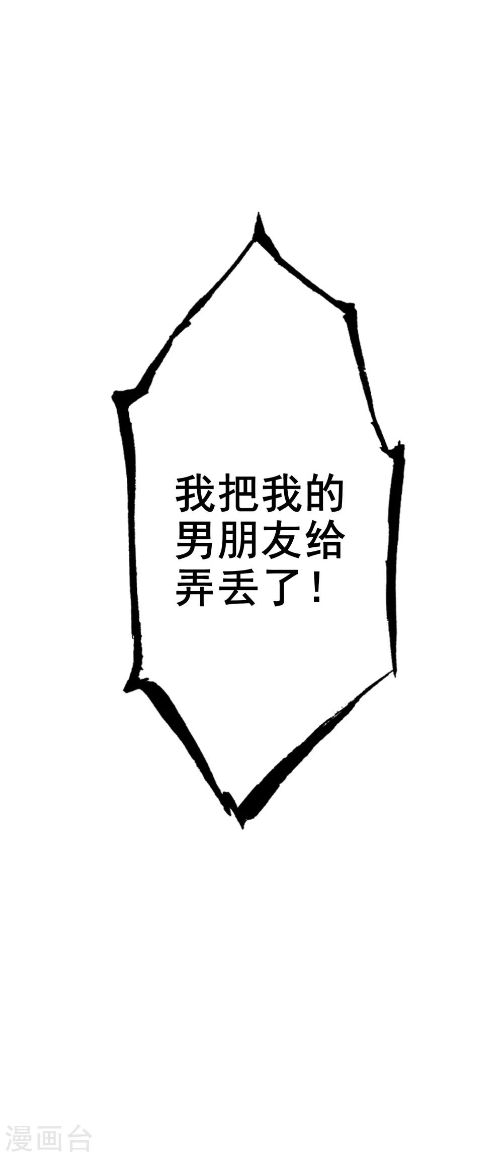 第25话 哭声-第26话