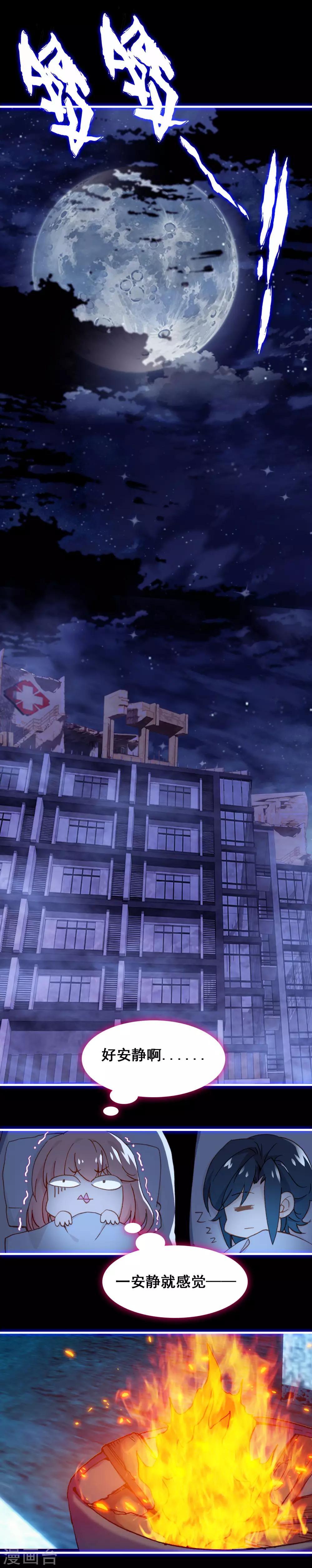 第25话 哭声-第26话