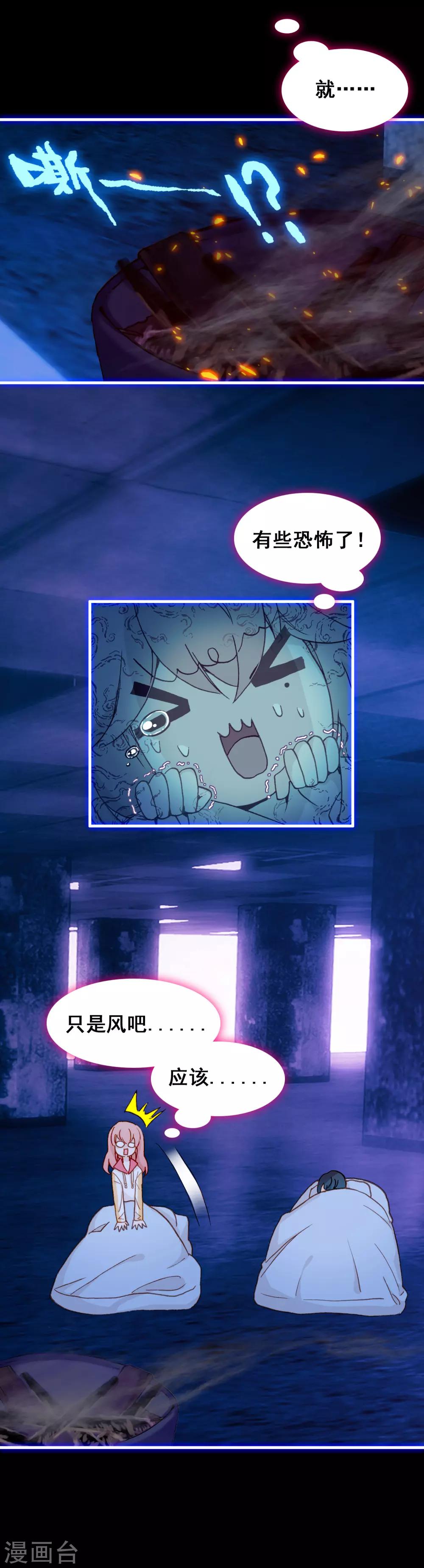 第25话 哭声-第26话