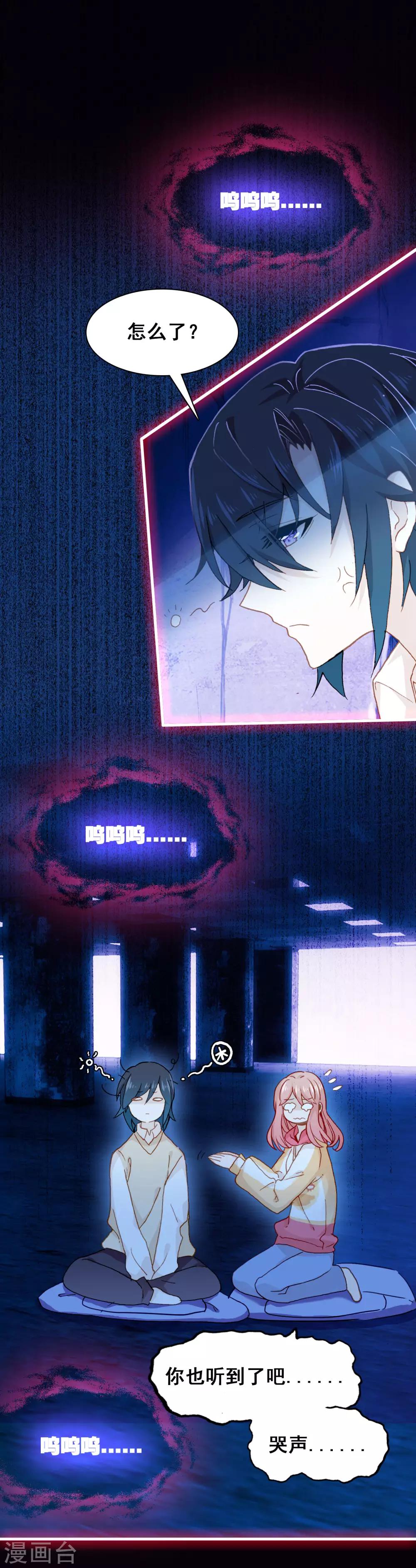 第25话 哭声-第26话