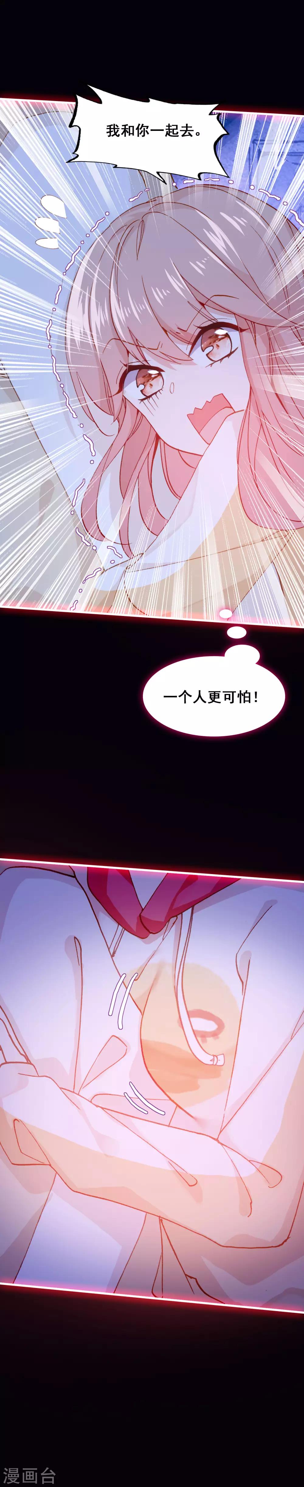 第25话 哭声-第26话