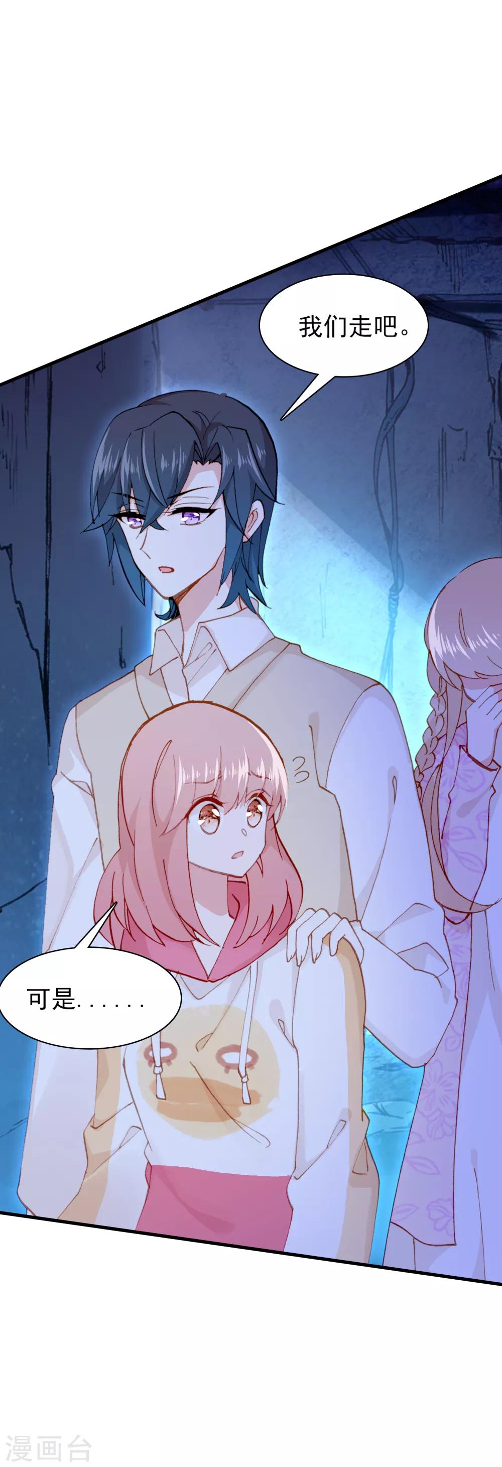 第27话 我想寄一份快递给她！-第28话