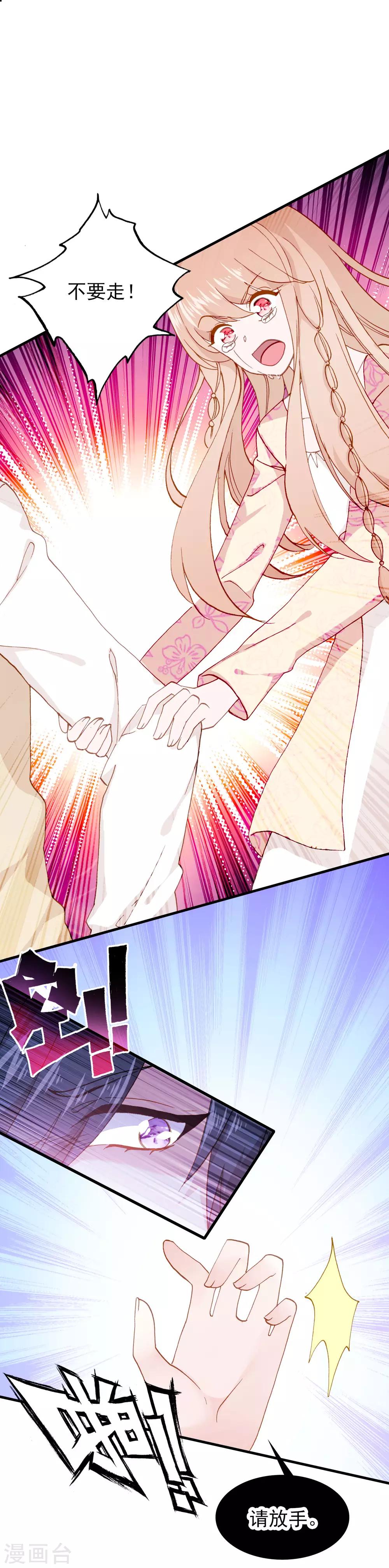 第27话 我想寄一份快递给她！-第28话