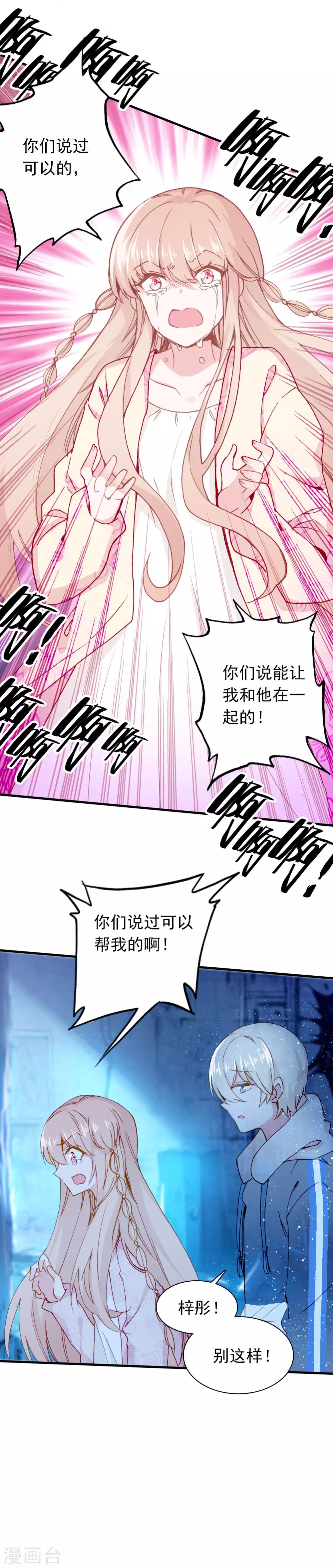 第27话 我想寄一份快递给她！-第28话