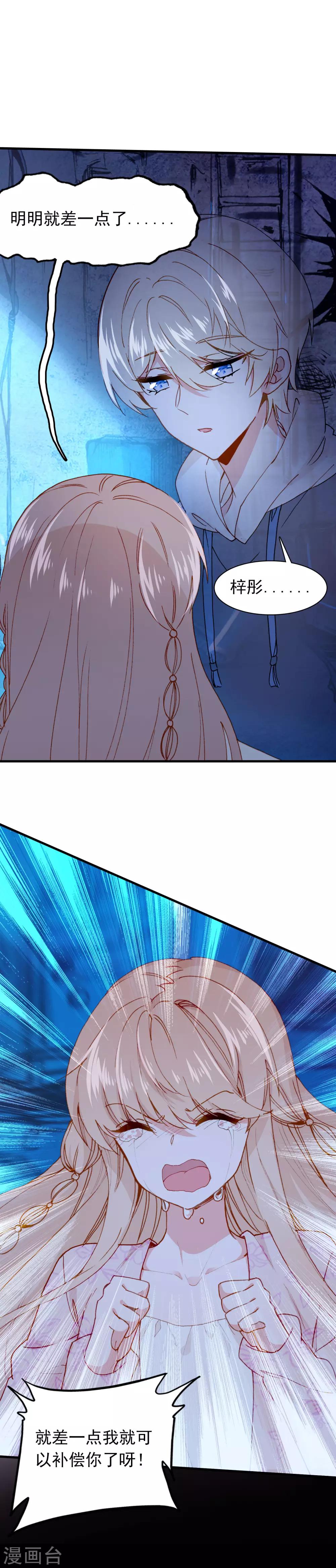 第27话 我想寄一份快递给她！-第28话