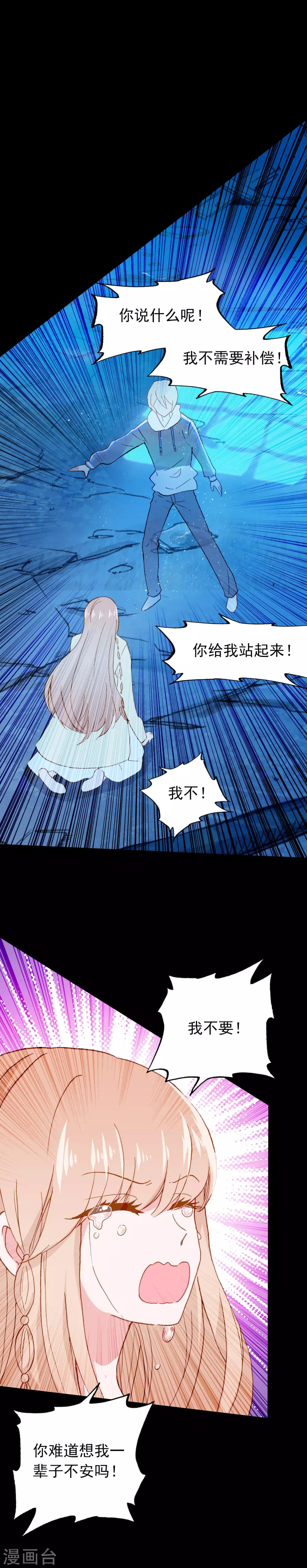 第27话 我想寄一份快递给她！-第28话