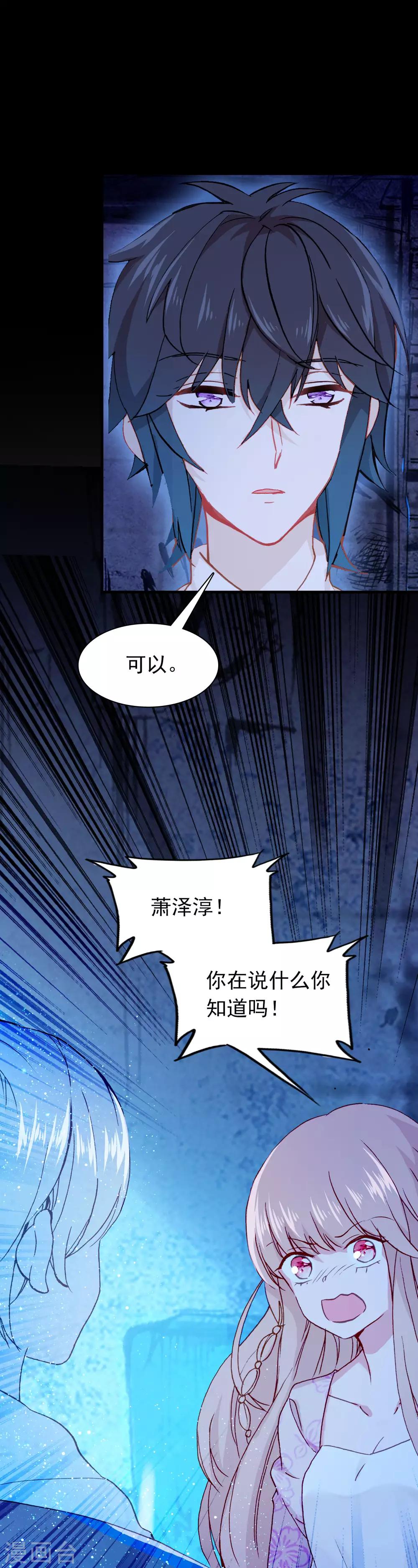 第27话 我想寄一份快递给她！-第28话