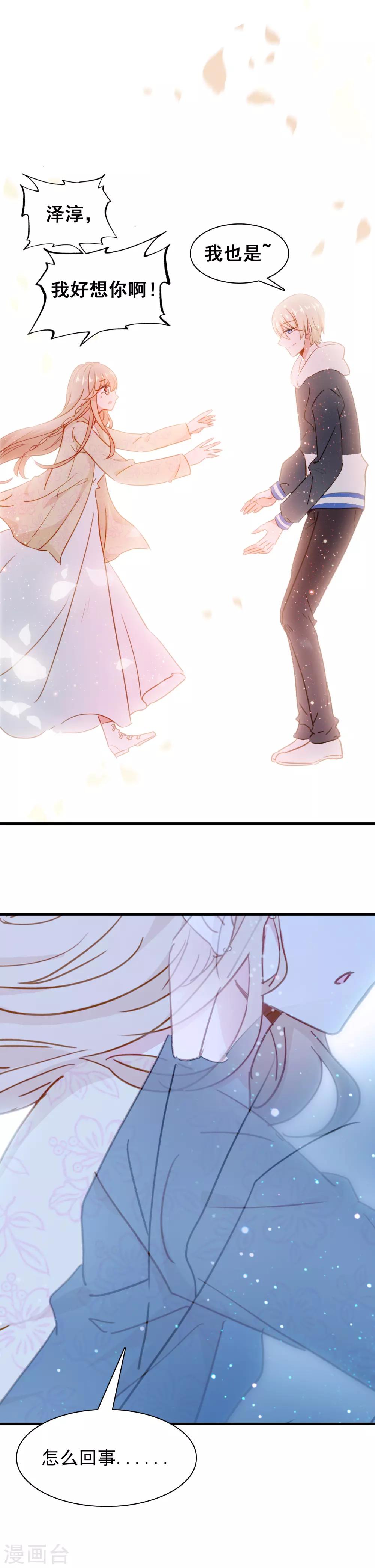 第27话 我想寄一份快递给她！-第28话