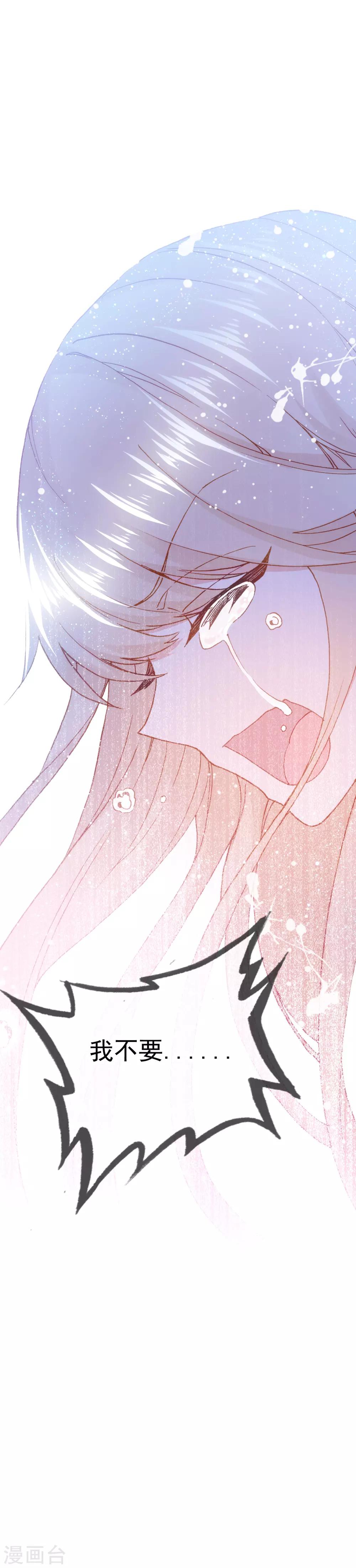 第27话 我想寄一份快递给她！-第28话