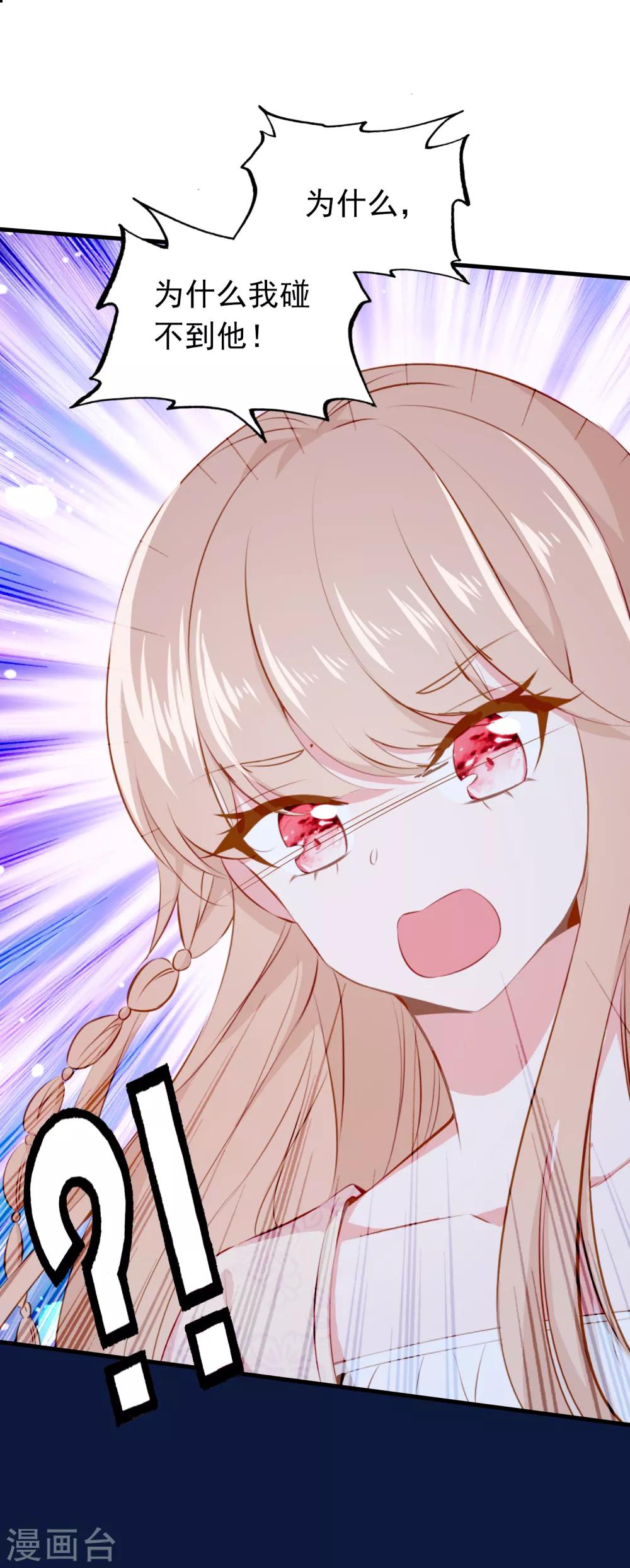 第27话 我想寄一份快递给她！-第28话