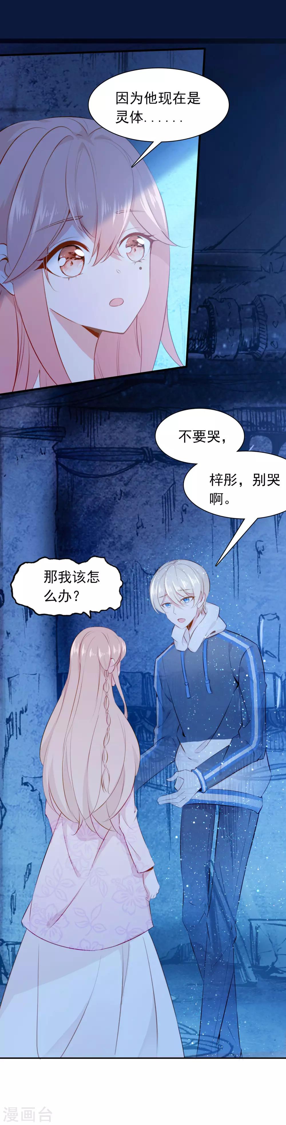 第27话 我想寄一份快递给她！-第28话