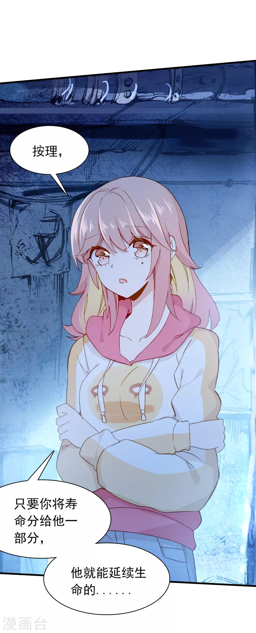 第27话 我想寄一份快递给她！-第28话