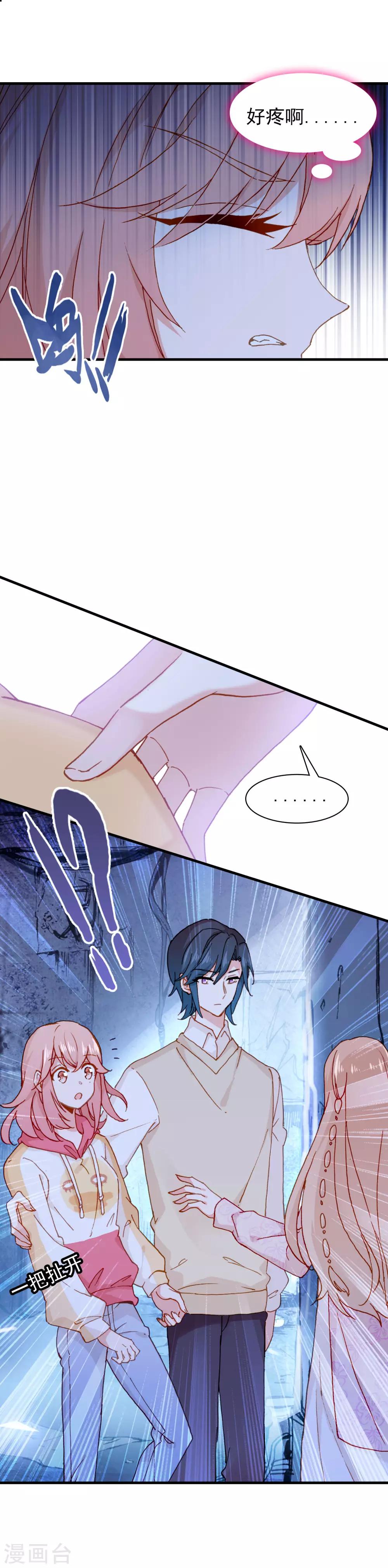 第27话 我想寄一份快递给她！-第28话