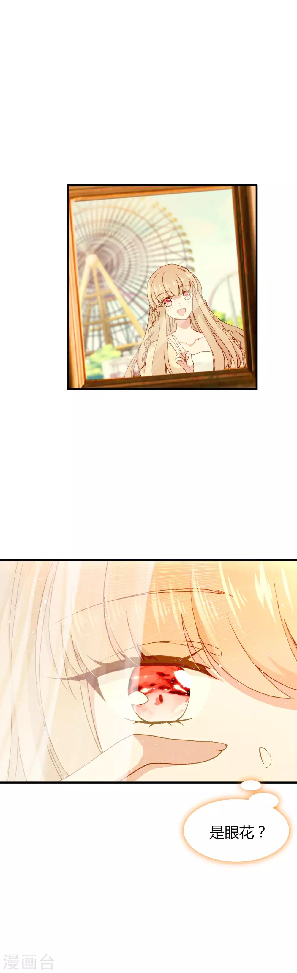 第29话 下辈子，我们还在一起-第30话