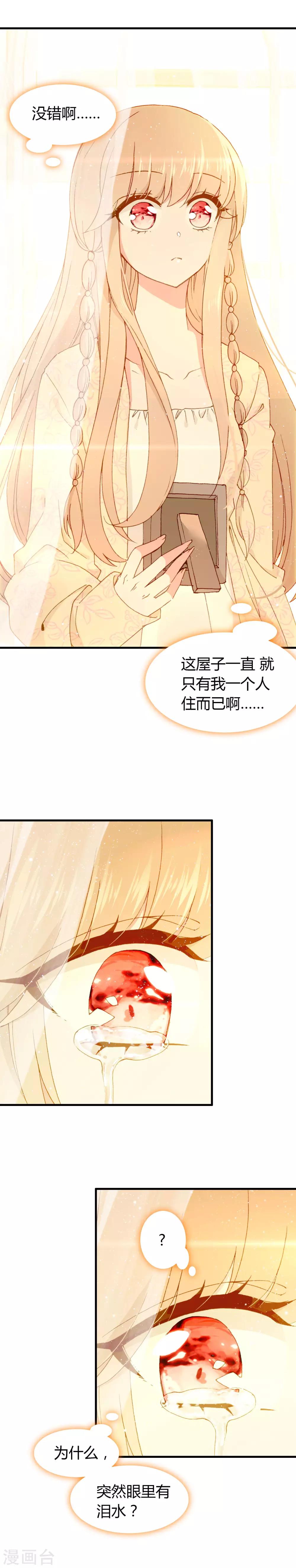 第29话 下辈子，我们还在一起-第30话