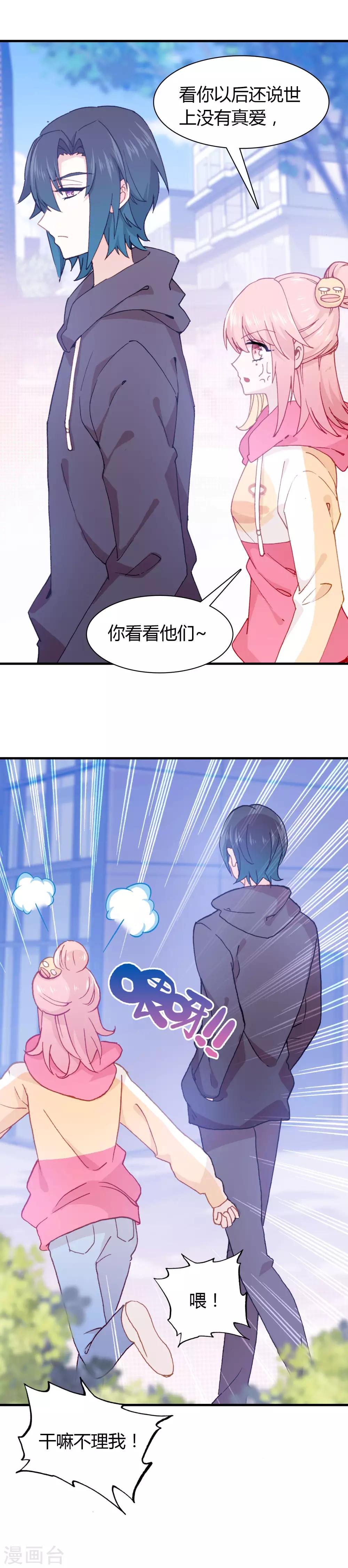 第29话 下辈子，我们还在一起-第30话