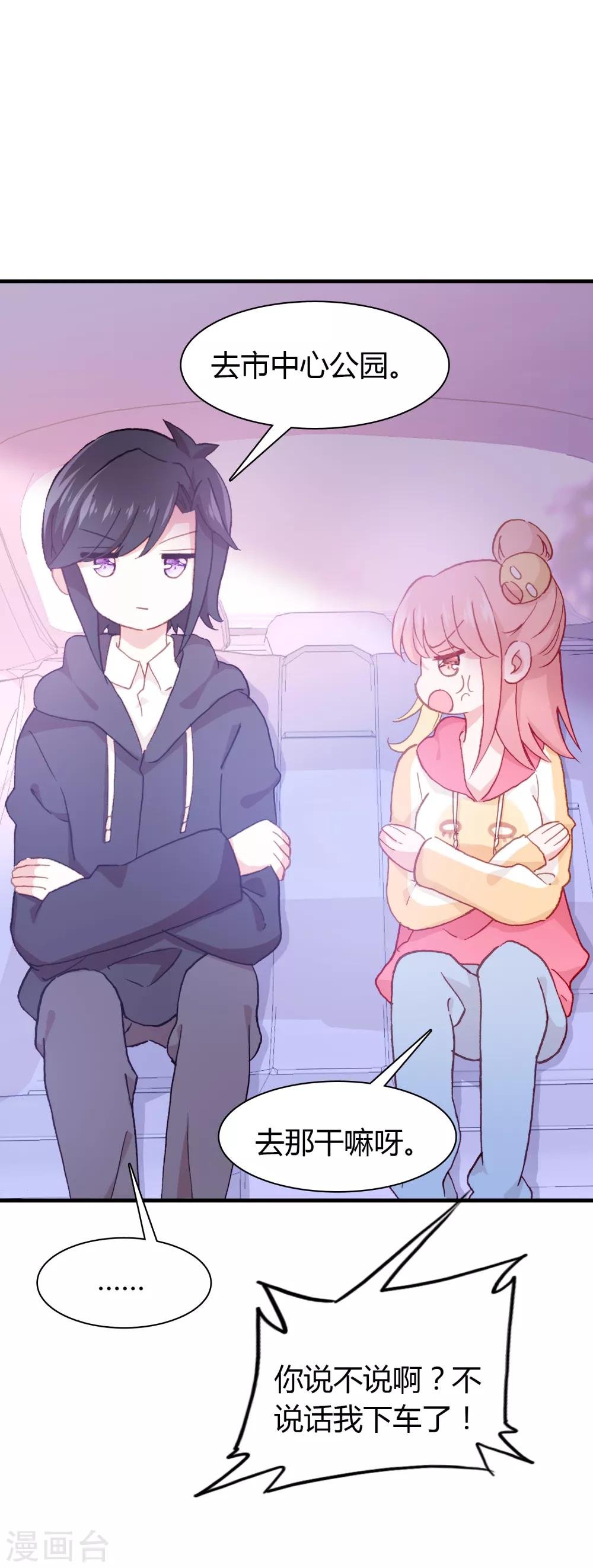 第29话 下辈子，我们还在一起-第30话