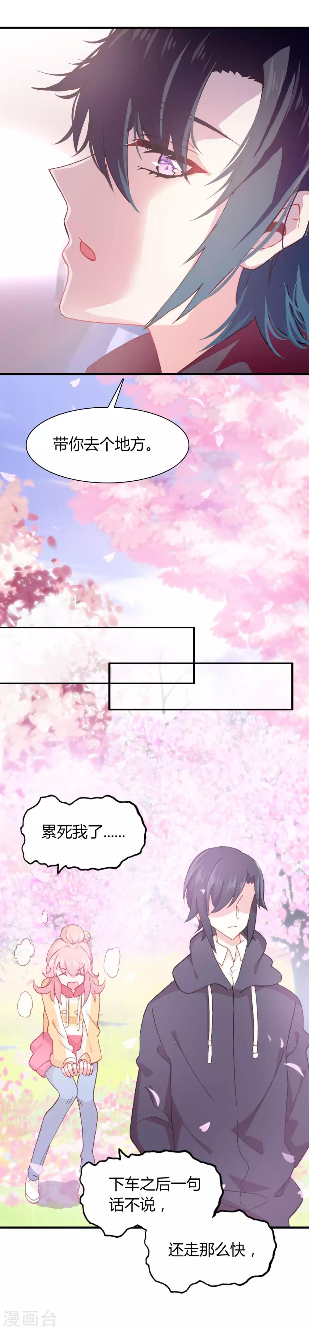 第29话 下辈子，我们还在一起-第30话