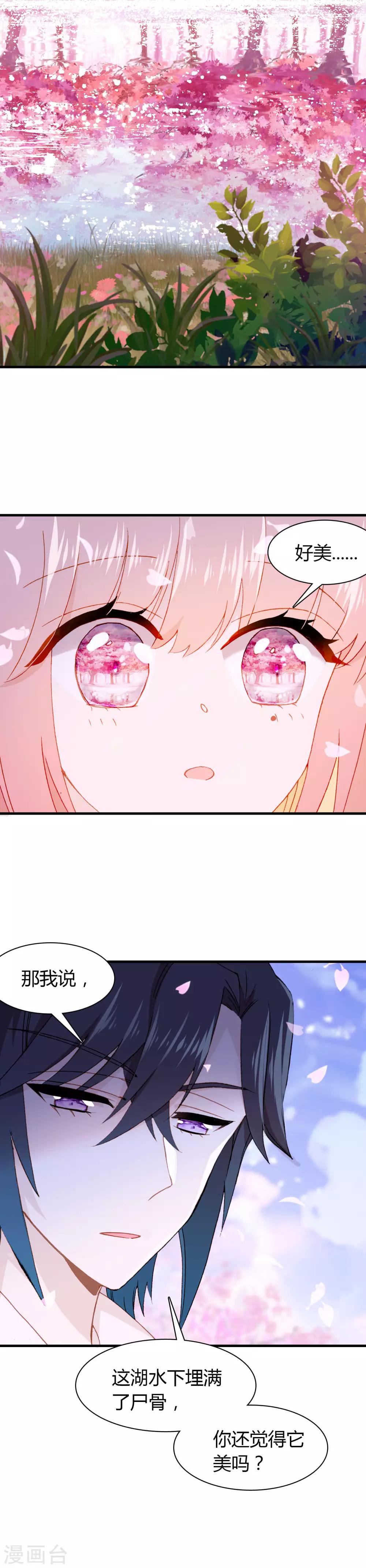 第29话 下辈子，我们还在一起-第30话