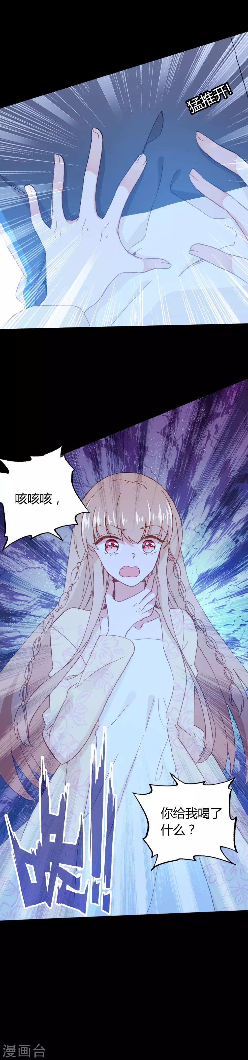 第29话 下辈子，我们还在一起-第30话