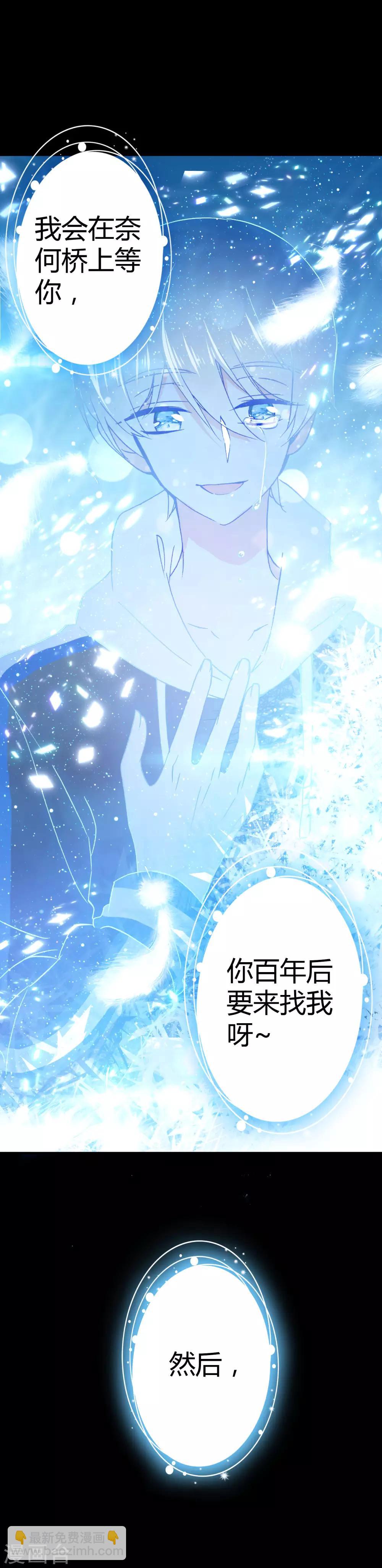 第29话 下辈子，我们还在一起-第30话