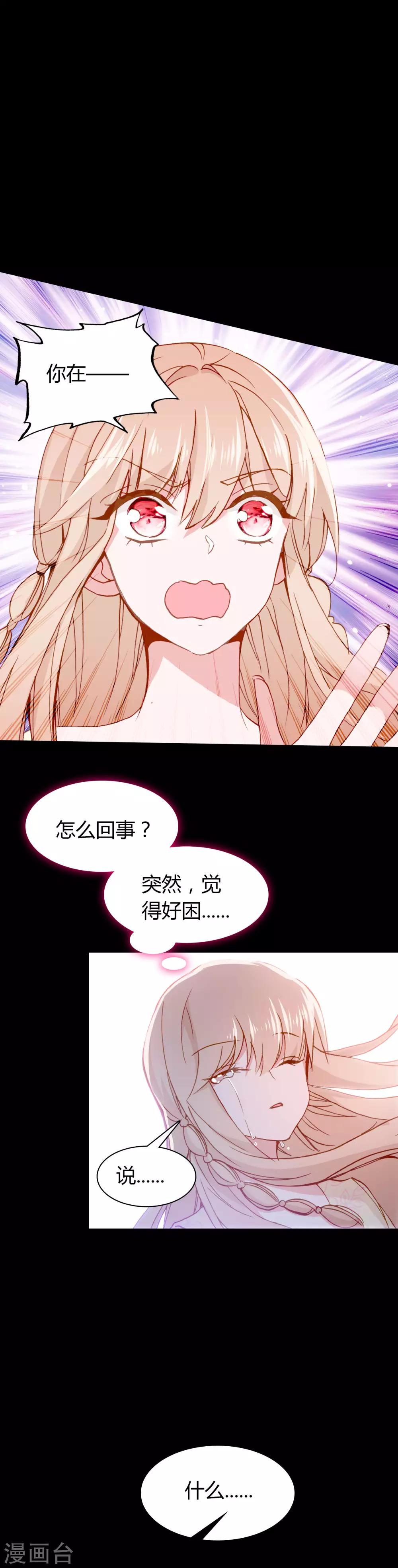 第29话 下辈子，我们还在一起-第30话