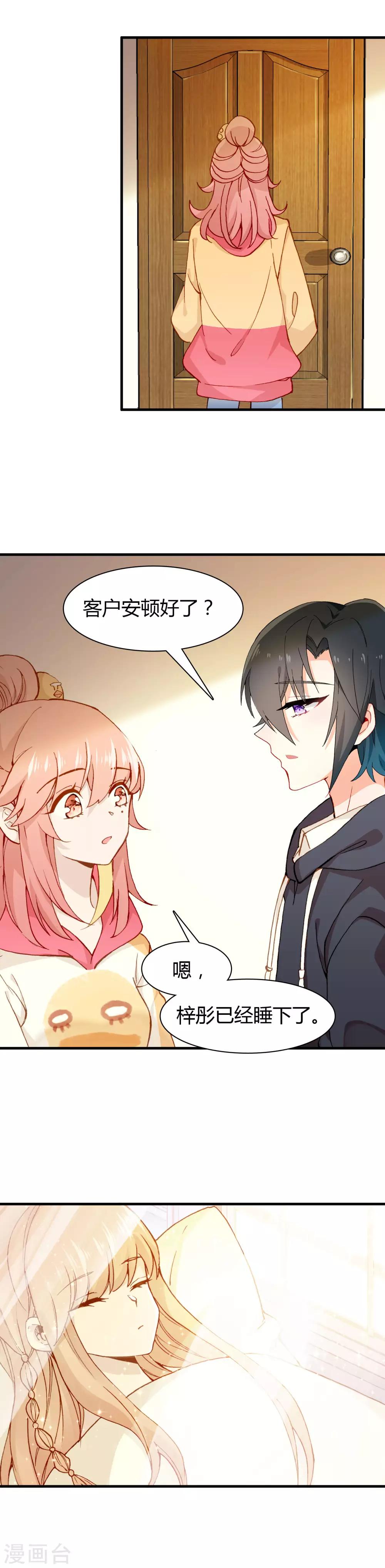 第29话 下辈子，我们还在一起-第30话