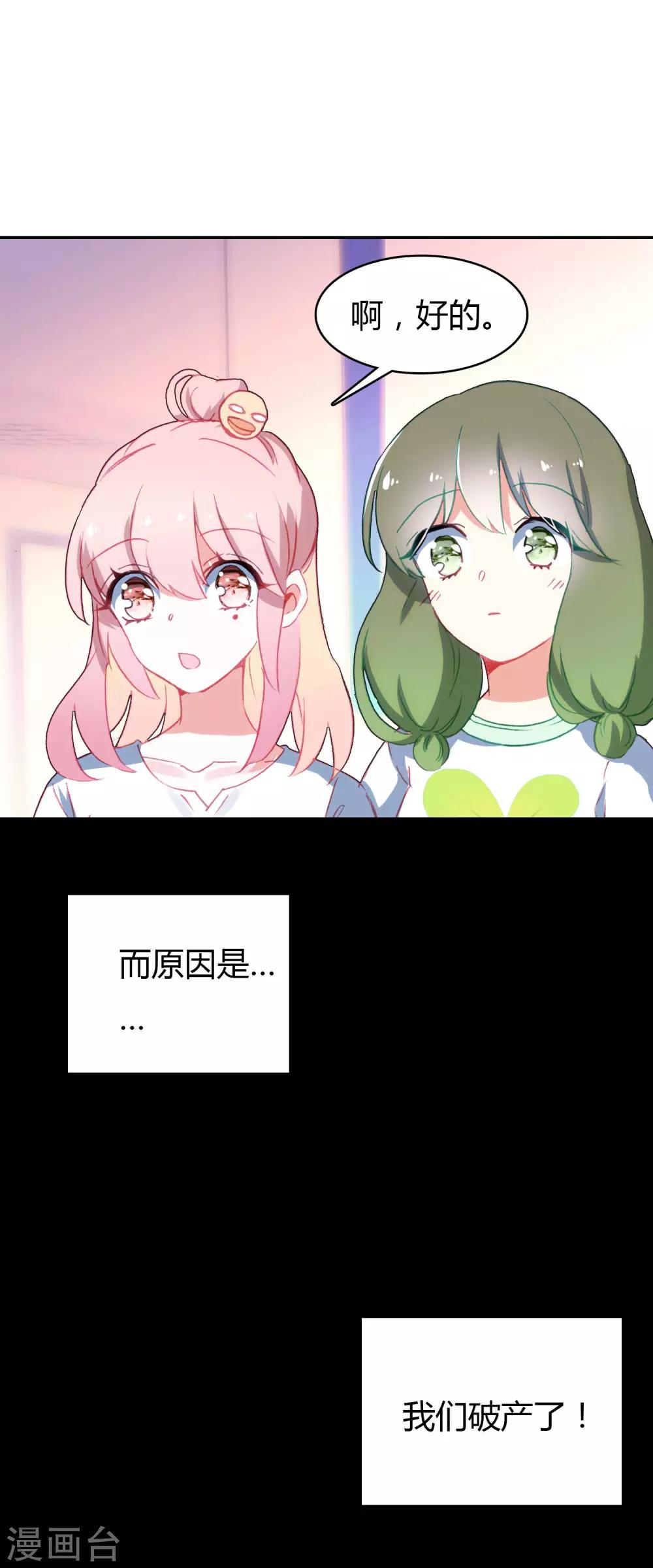 第3话 帅气boss出场-第4话