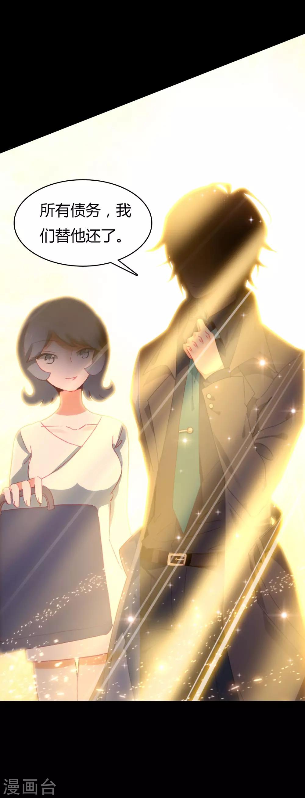 第3话 帅气boss出场-第4话