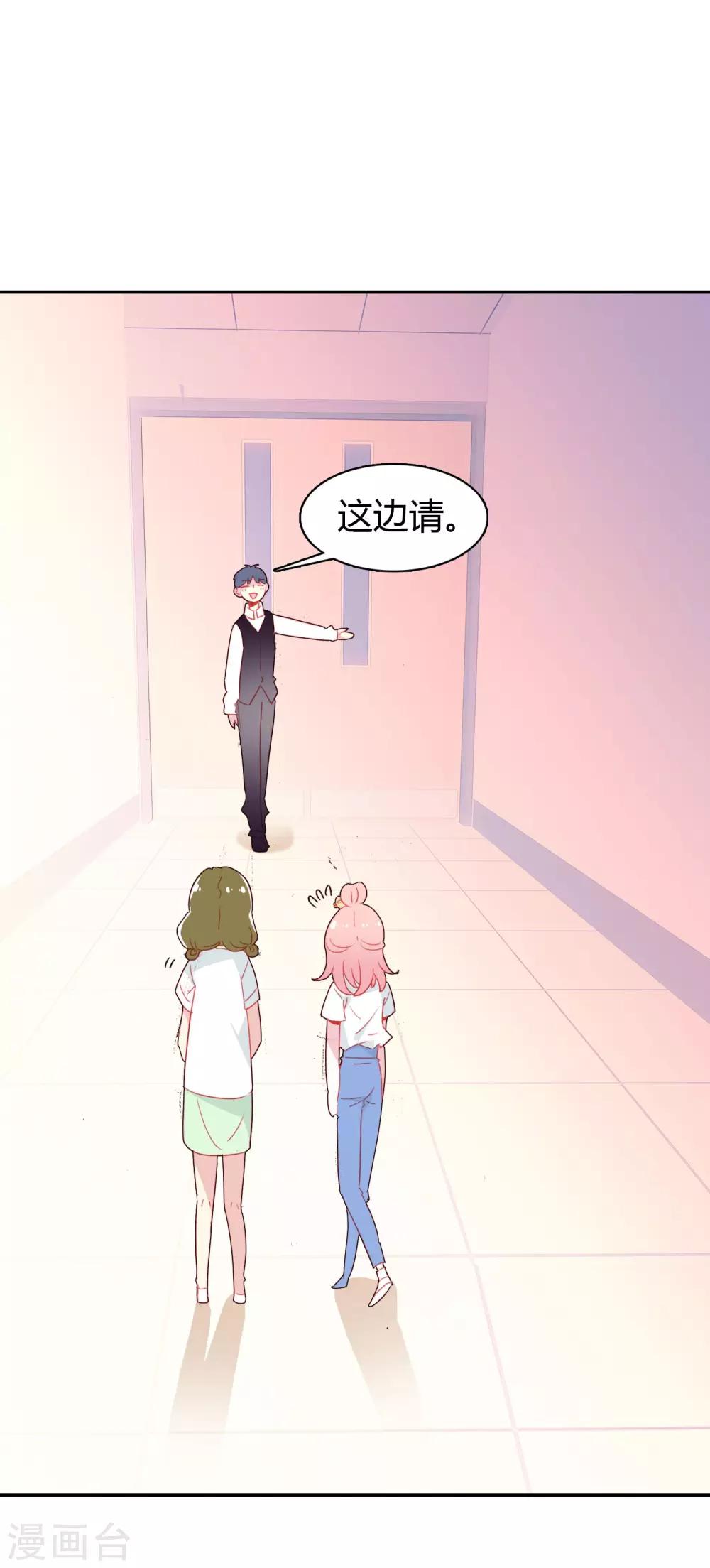 第3话 帅气boss出场-第4话