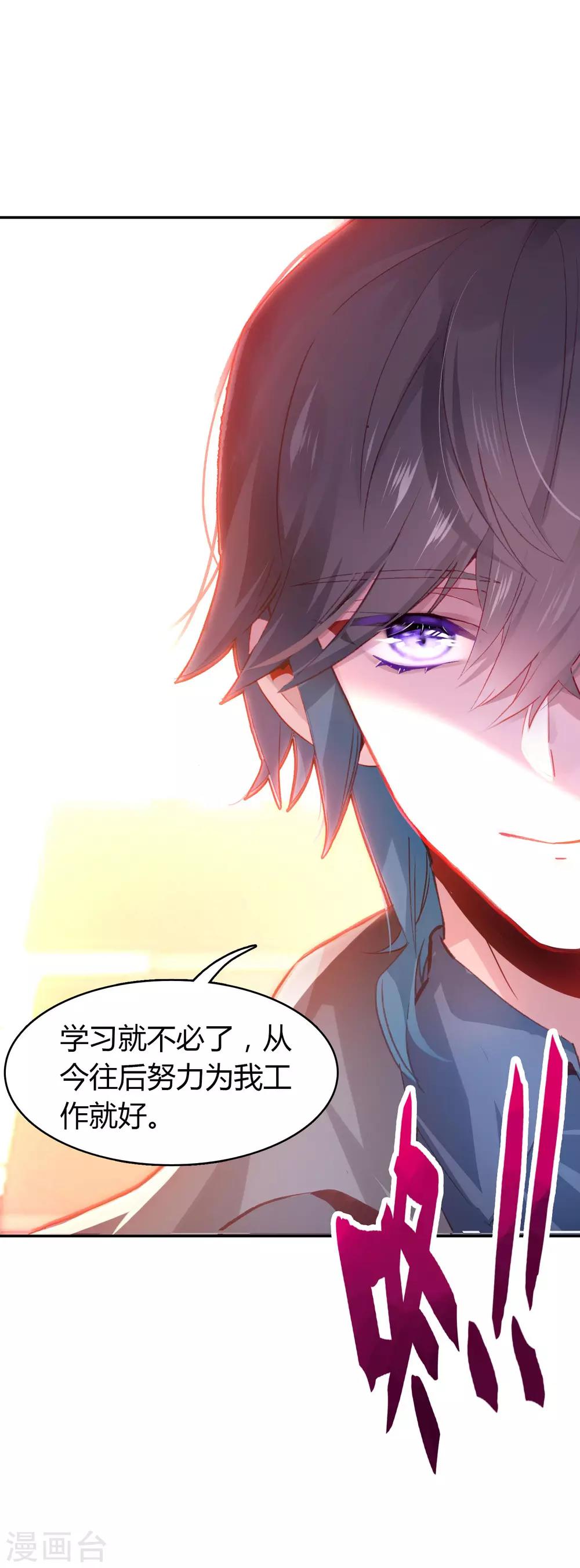 第3话 帅气boss出场-第4话