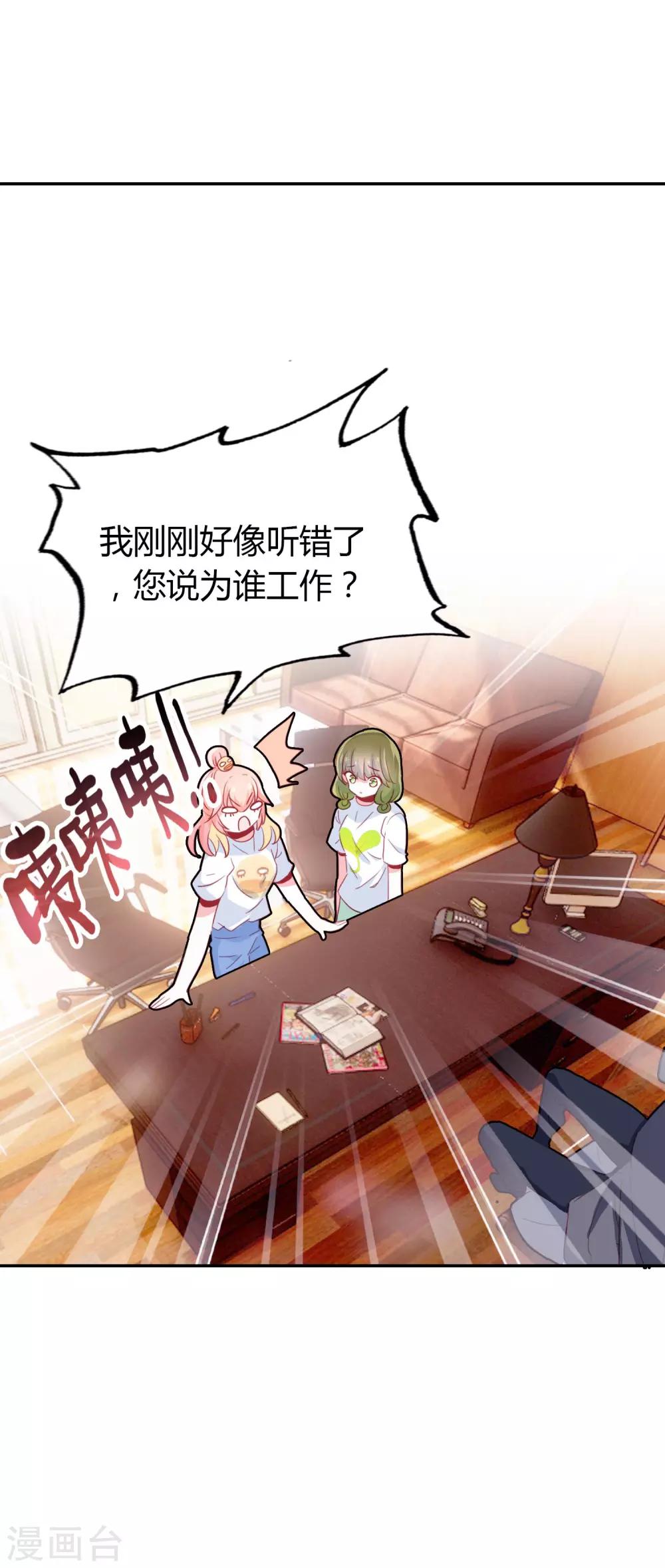 第3话 帅气boss出场-第4话