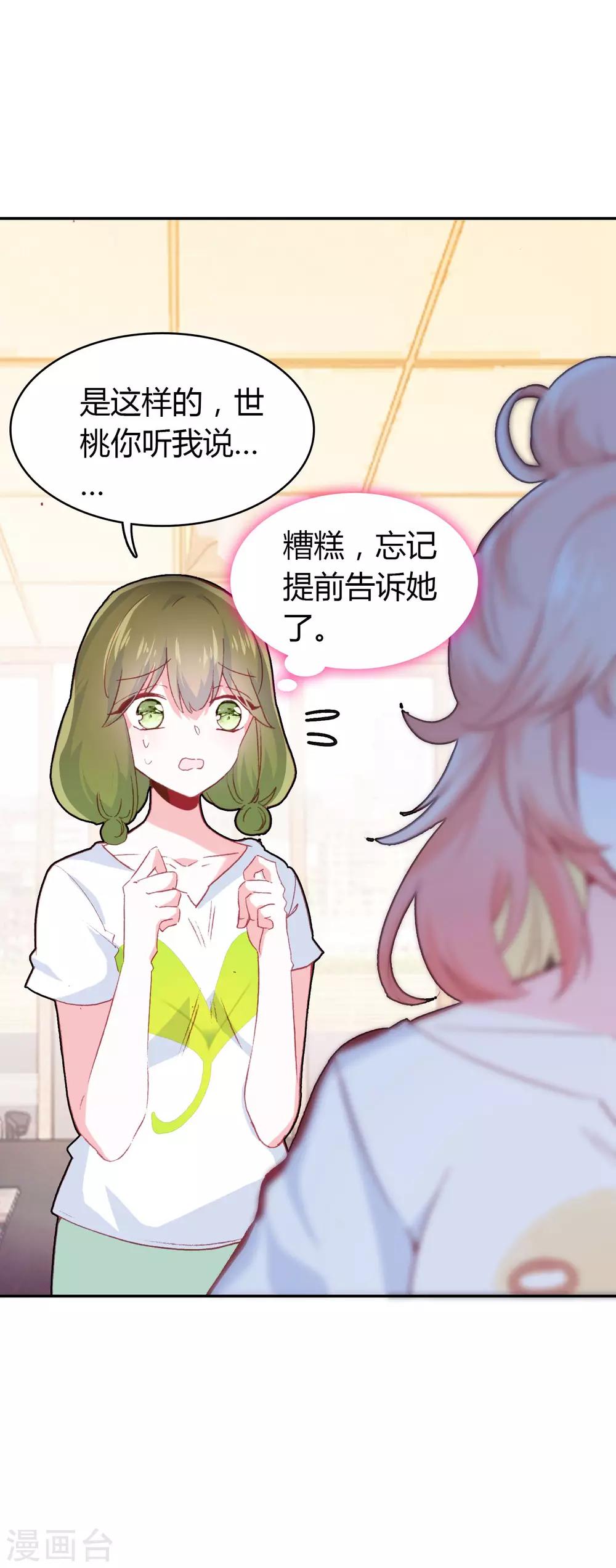 第3话 帅气boss出场-第4话