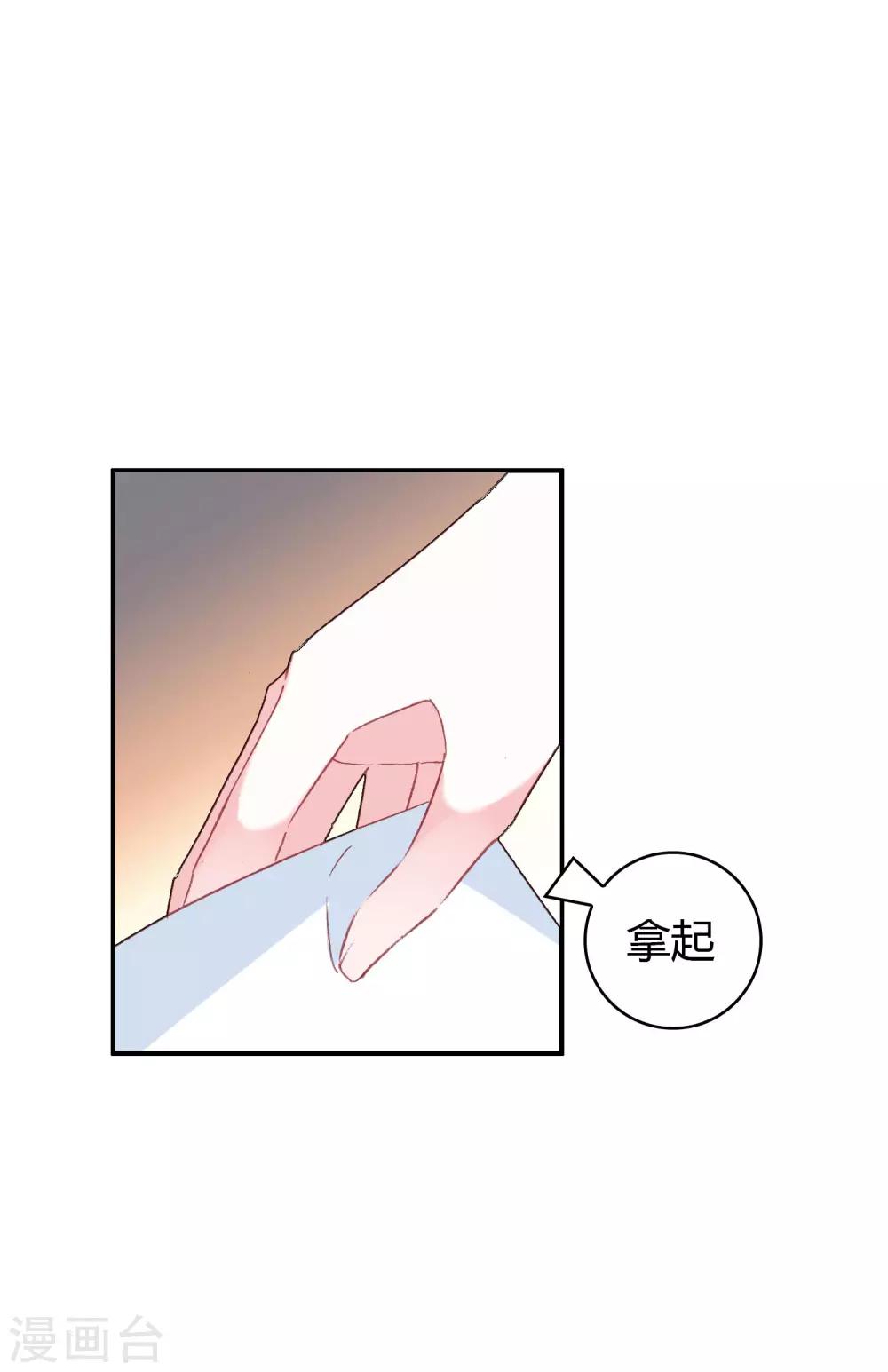 第3话 帅气boss出场-第4话