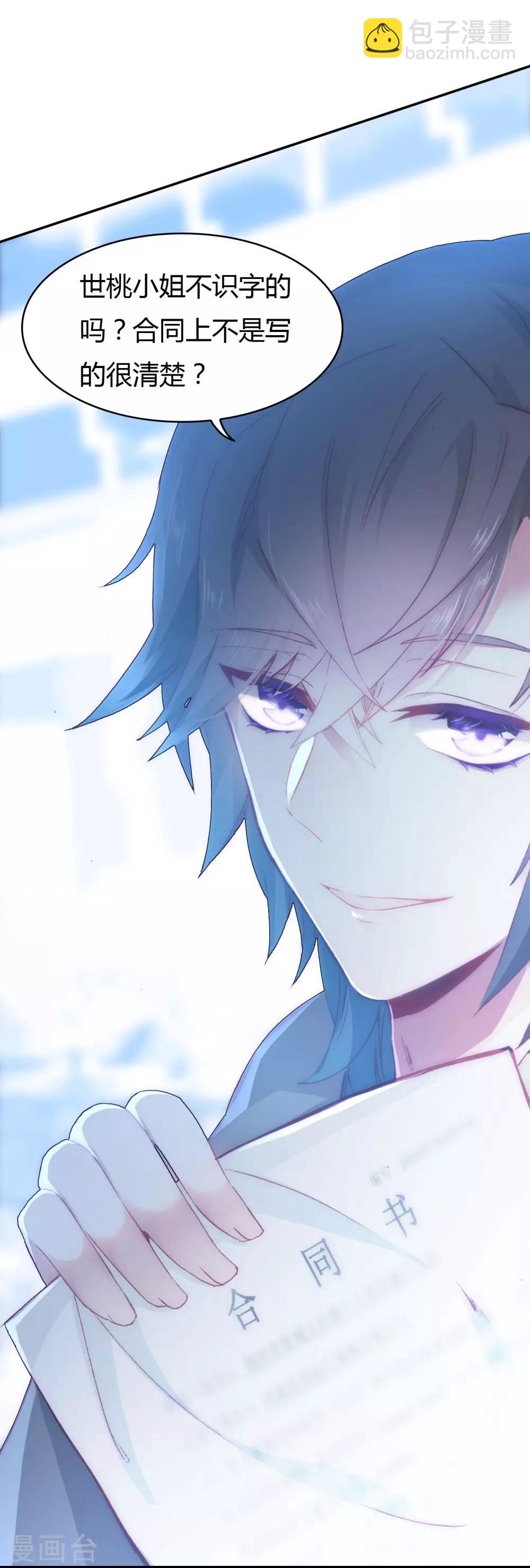 第3话 帅气boss出场-第4话