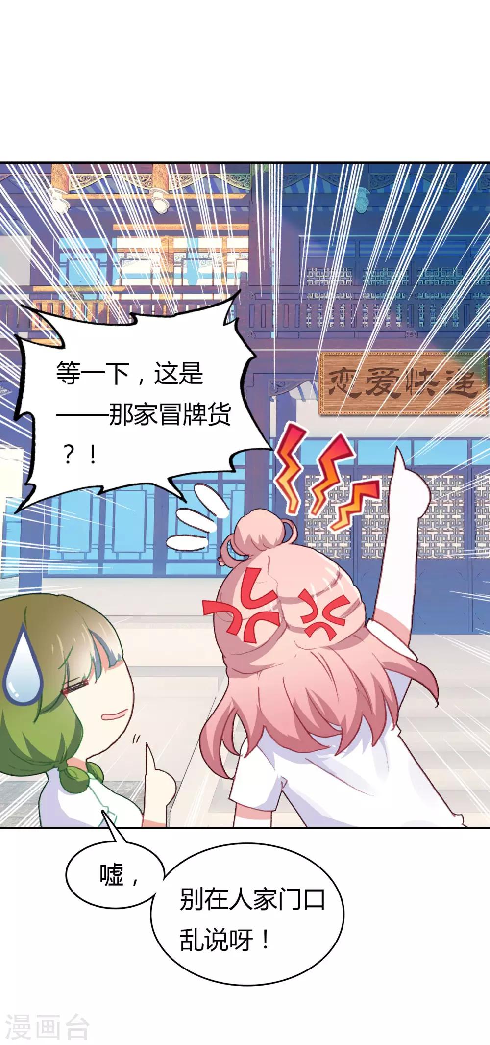 第3话 帅气boss出场-第4话