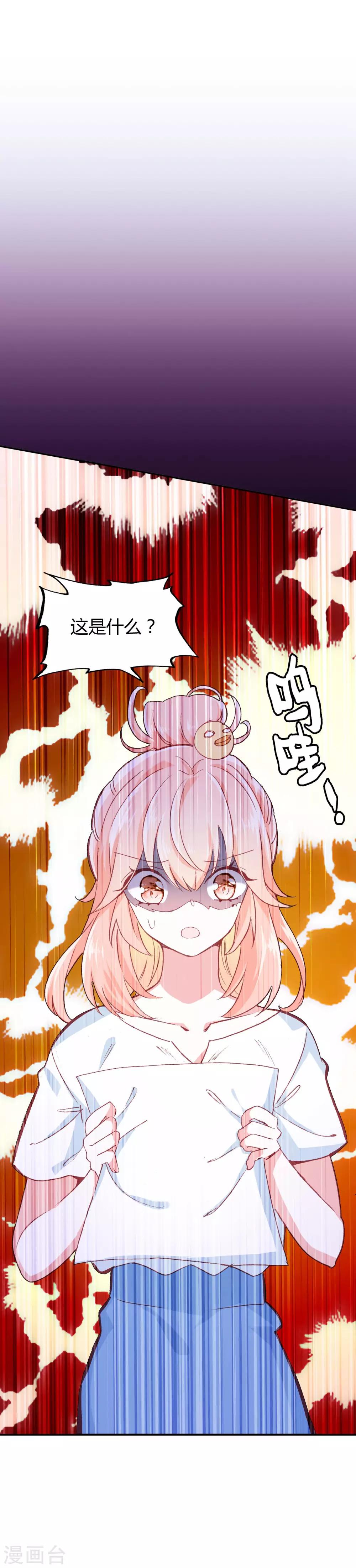 第3话 帅气boss出场-第4话