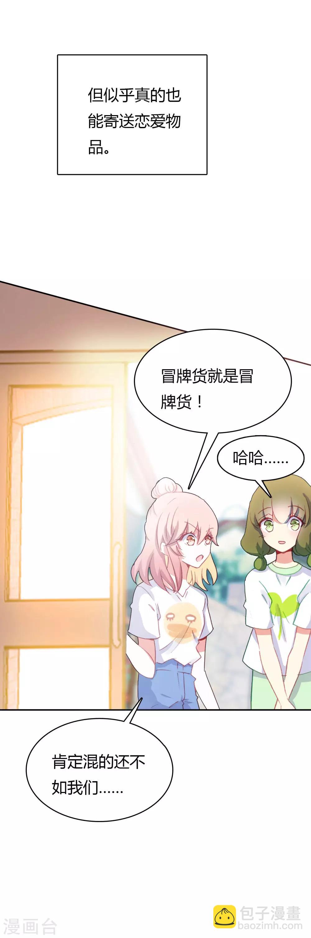 第3话 帅气boss出场-第4话