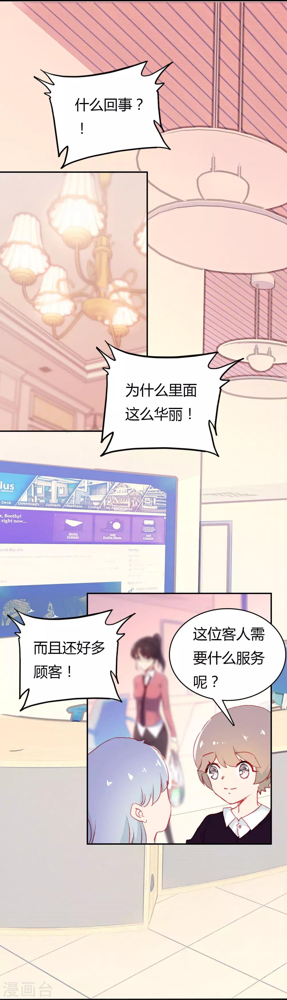 第3话 帅气boss出场-第4话