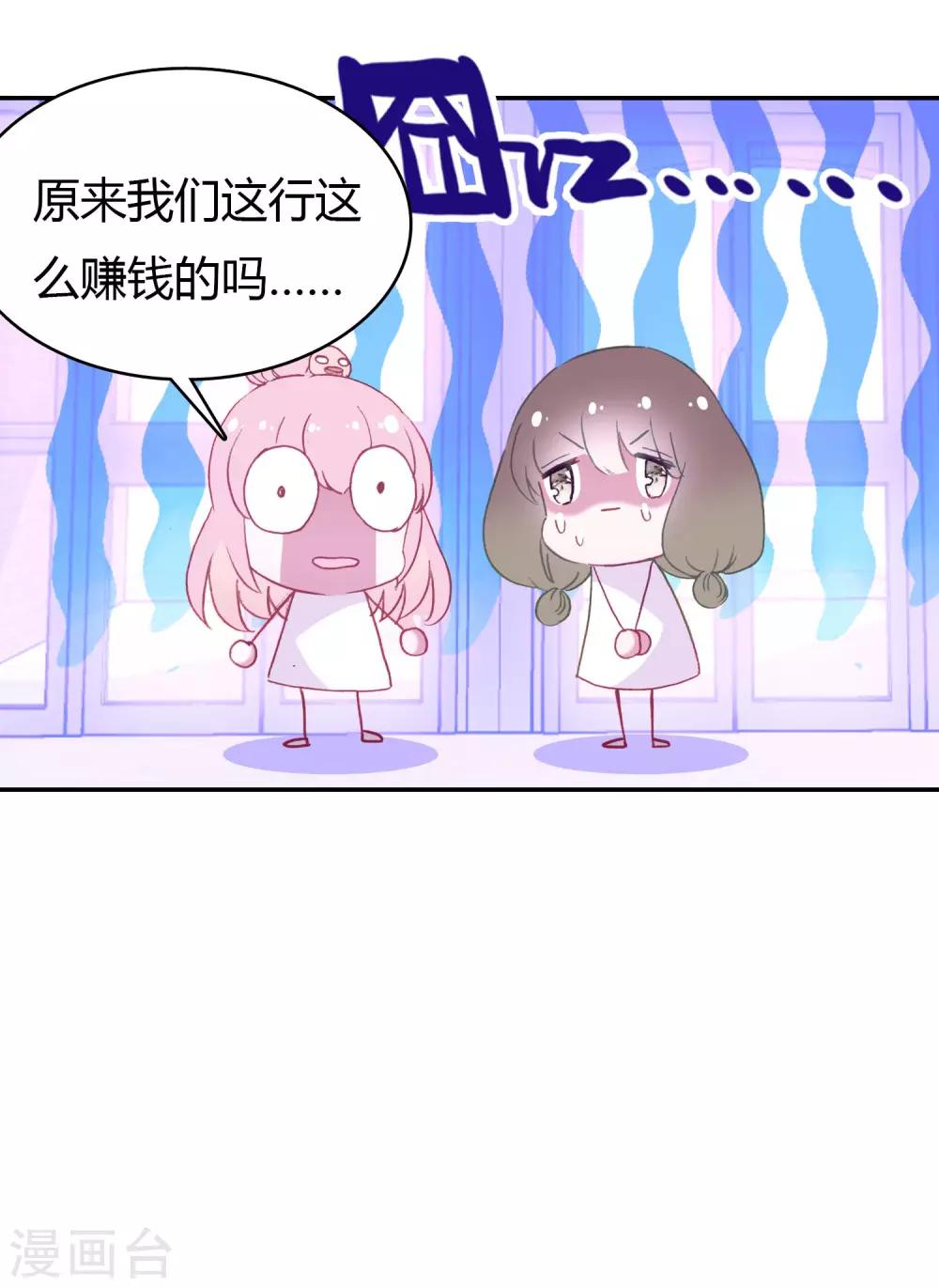 第3话 帅气boss出场-第4话