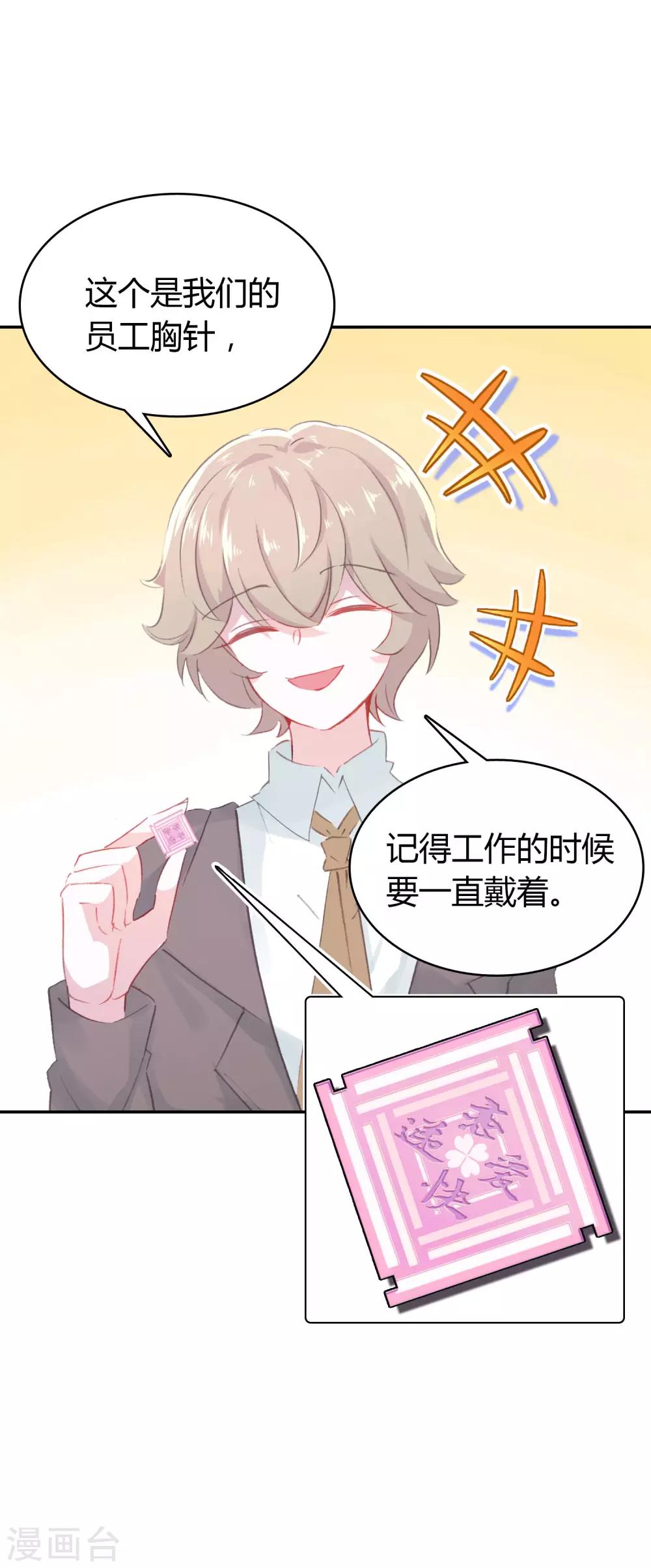 第5话 第一个任务-第6话