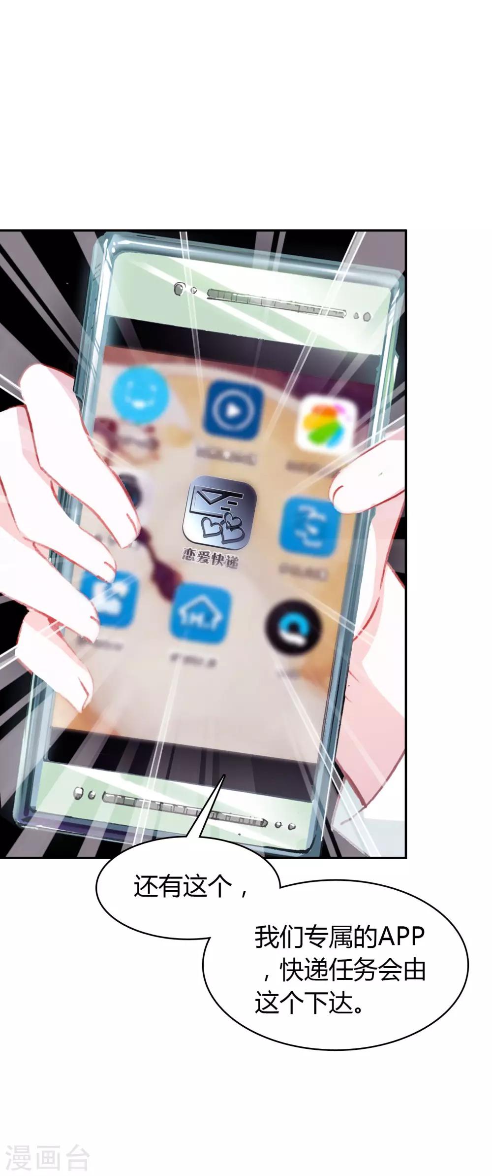 第5话 第一个任务-第6话