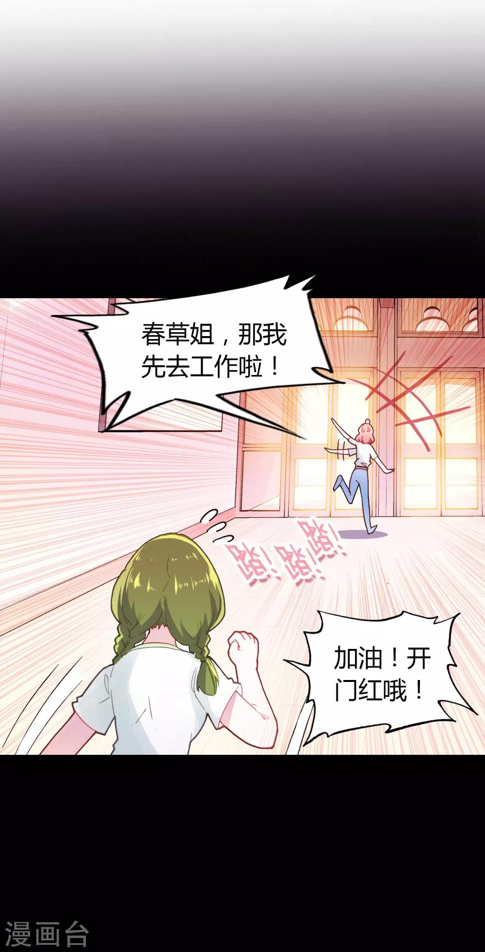 第5话 第一个任务-第6话