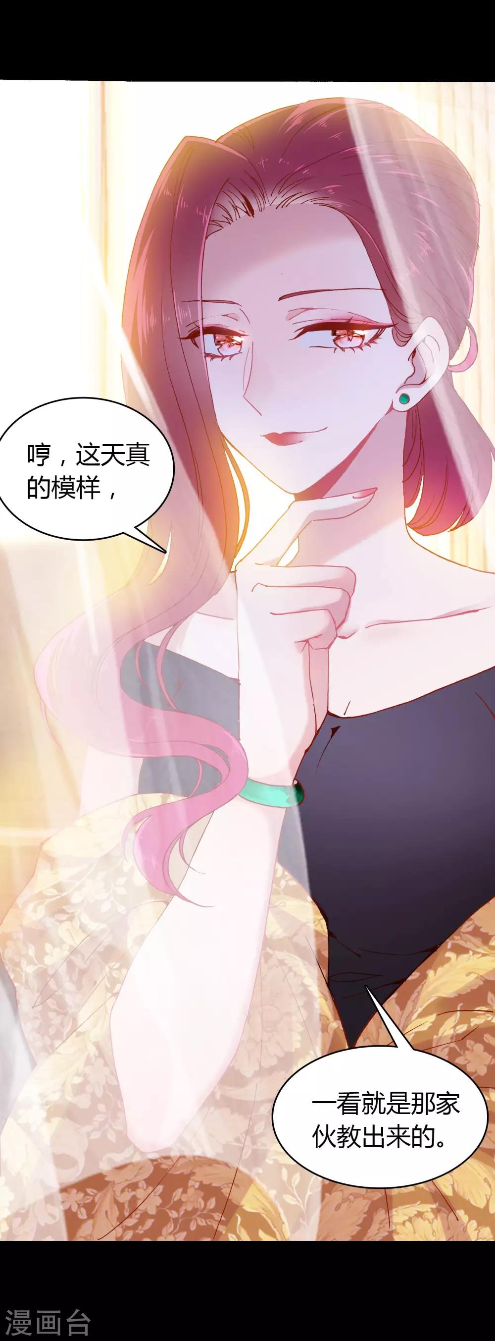 第5话 第一个任务-第6话