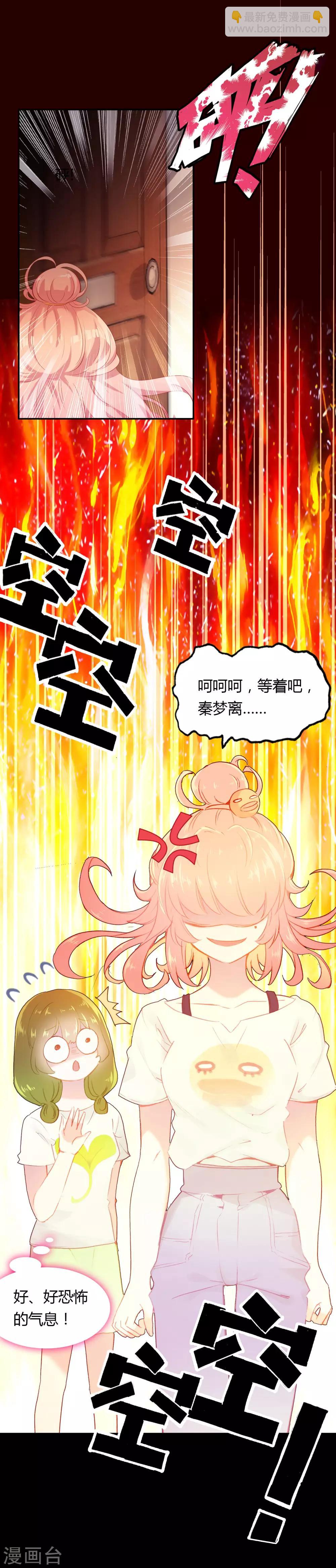 第5话 第一个任务-第6话