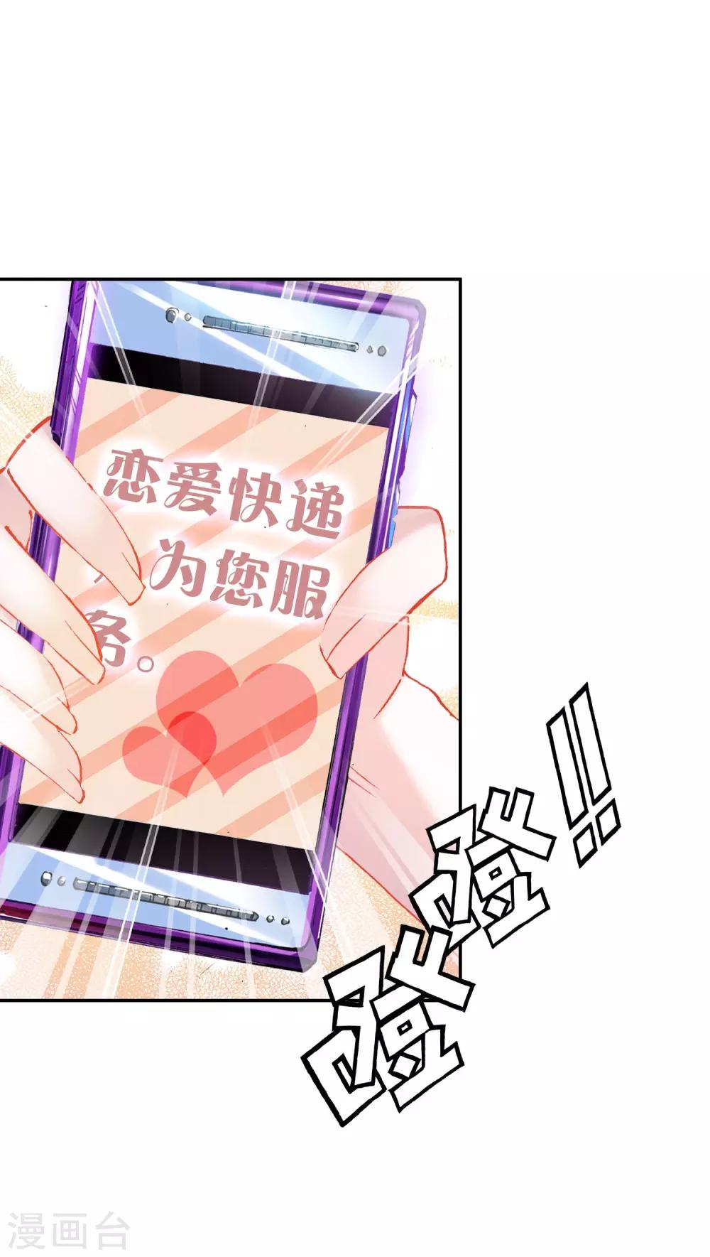 第5话 第一个任务-第6话