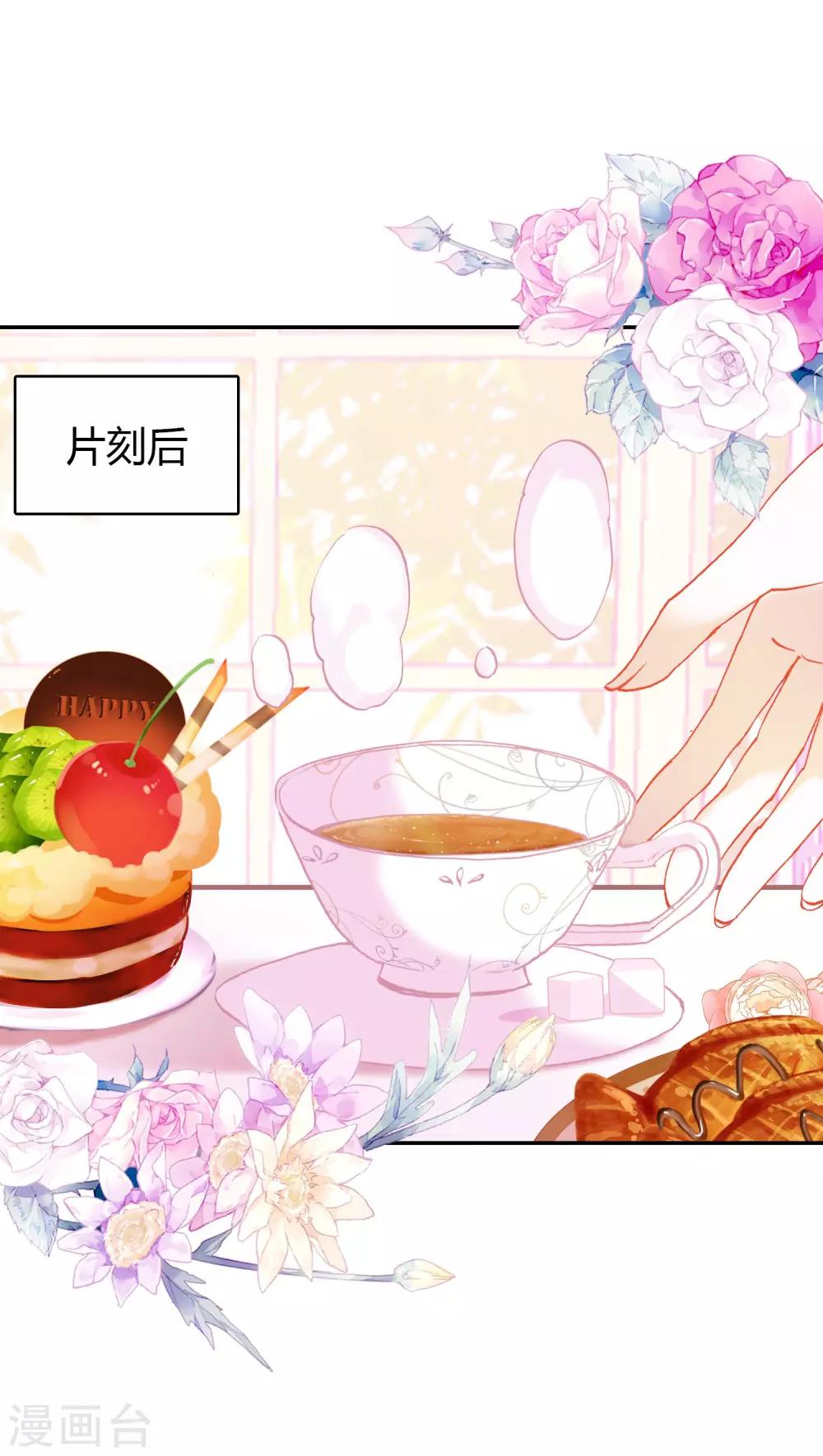 第5话 第一个任务-第6话